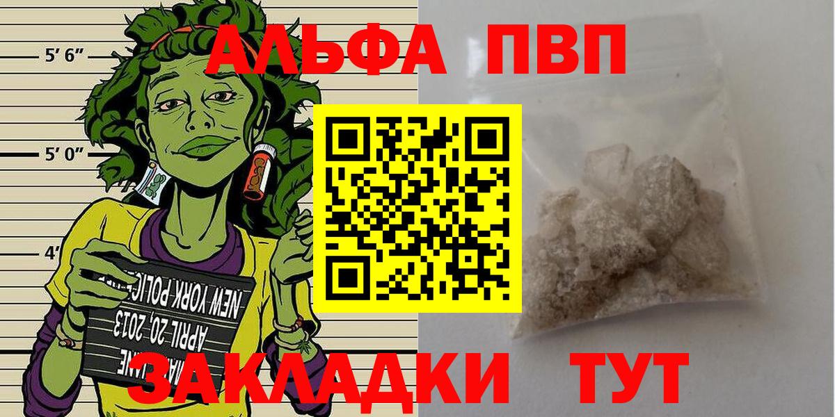 Альфа ПВП Соль Заречный