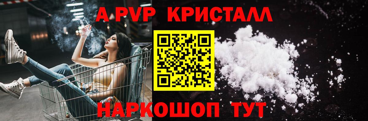 МАРИХУАНА  НБОМе  Заречный  ГАШИШ  MDMA  Кокаин  Меф кристаллы  Alpha-PVP СОЛЬ   Меф МЯУ МЯУ кристаллы 