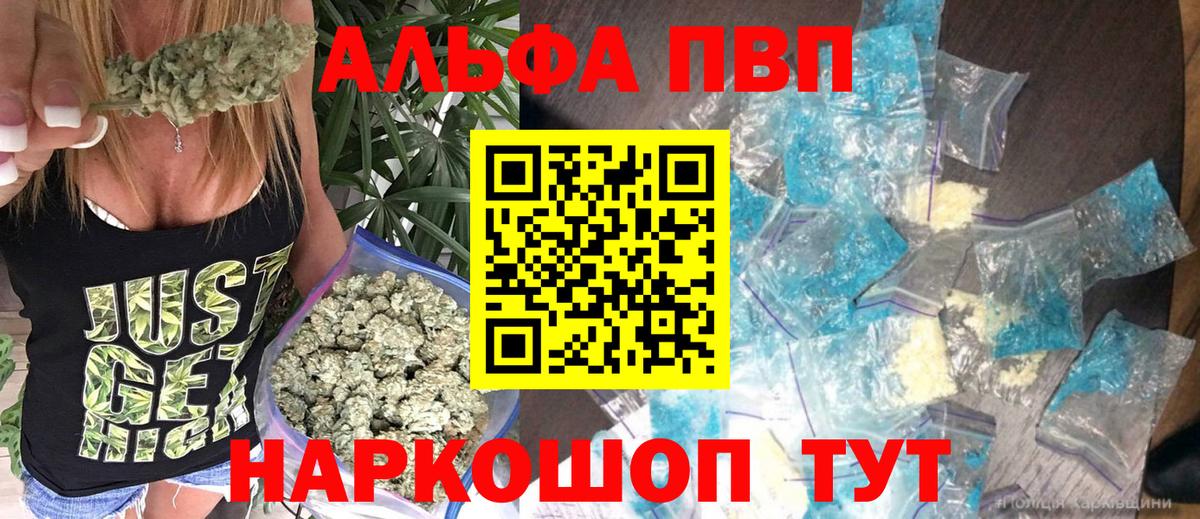 A-PVP Соль  APVP VHQ  APVP Соль  Заречный 