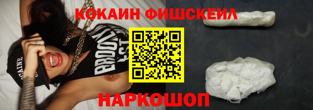 где купить   Заречный  Кокаин Перу 