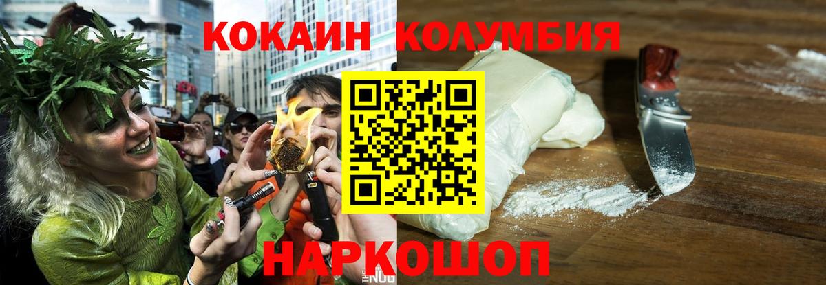 КОКАИН Боливия  Cocaine FishScale  Заречный  Вход с VPN 