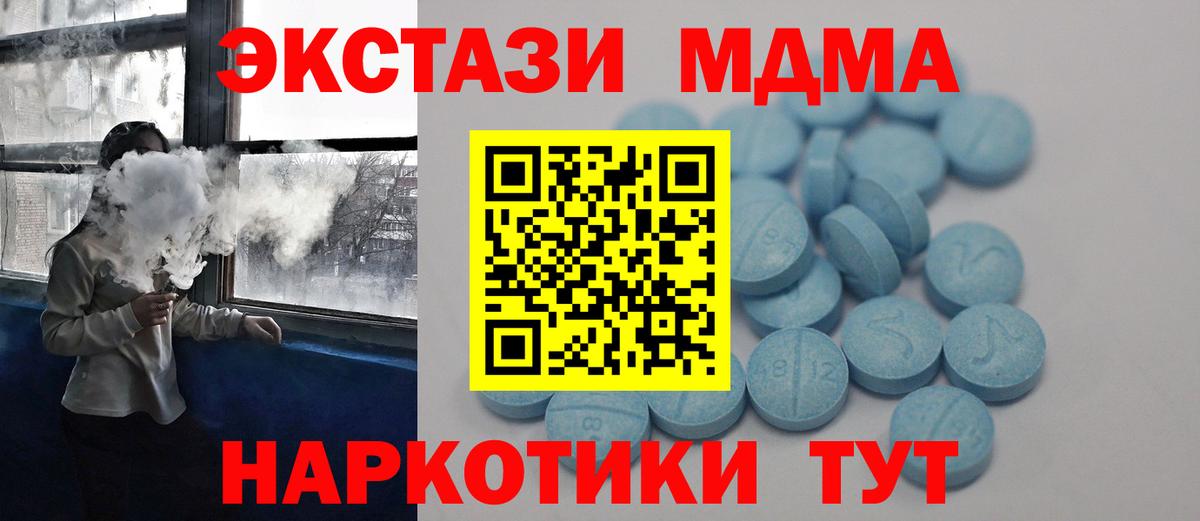 Экстази XTC Заречный