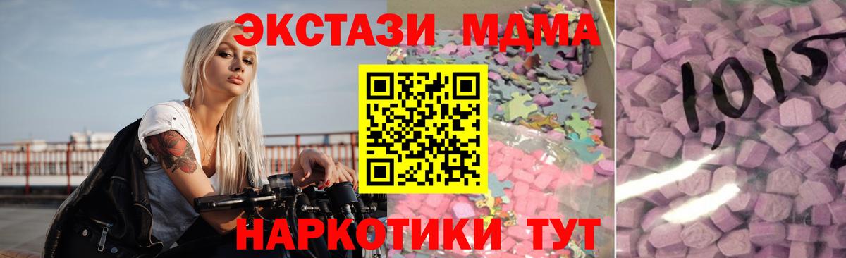 ЭКСТАЗИ mix  Экстази TESLA  Вход с VPN  Ecstasy  Заречный 