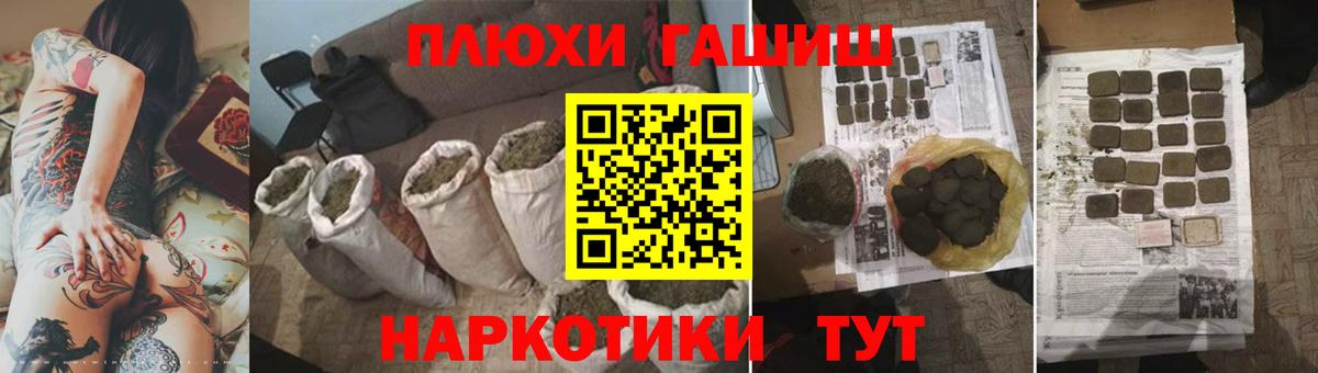 ГАШИШ VHQ  ГАШИШ индика сатива  Заречный 