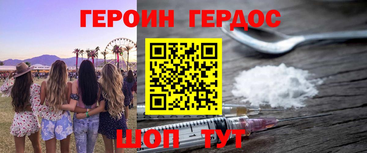 Заречный  Героин  Вход с VPN  ГЕРОИН герыч 