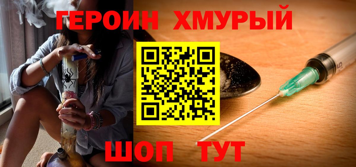 Героин афганец Заречный