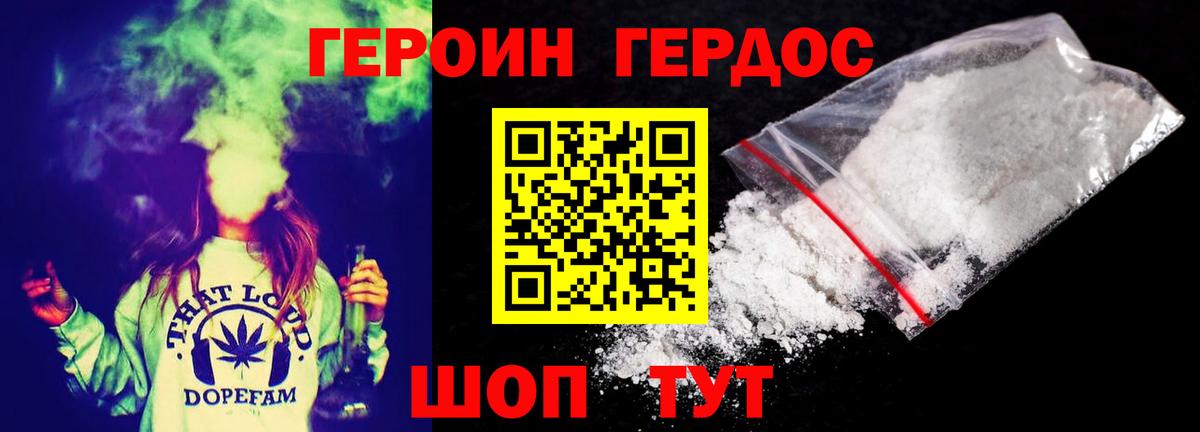 Героин герыч Заречный