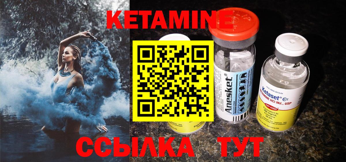 КЕТАМИН ketamine  Заречный  КЕТАМИН VHQ 