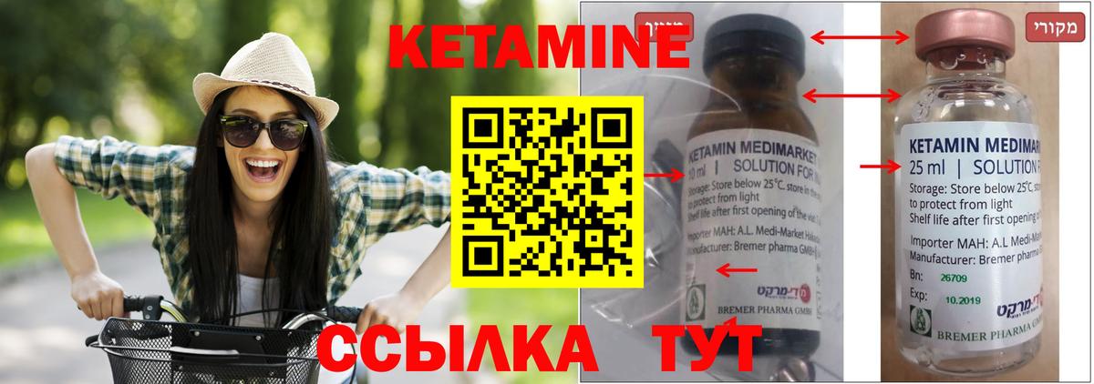 Заречный  Кетамин VHQ  Вход с VPN 