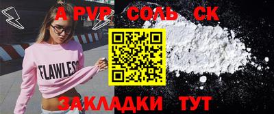 прущий лед Аша