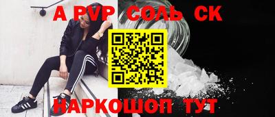 сатива Апшеронск