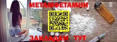 метамфетамин Баксан