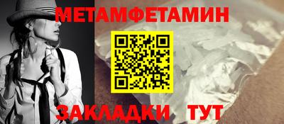метамфетамин Баксан