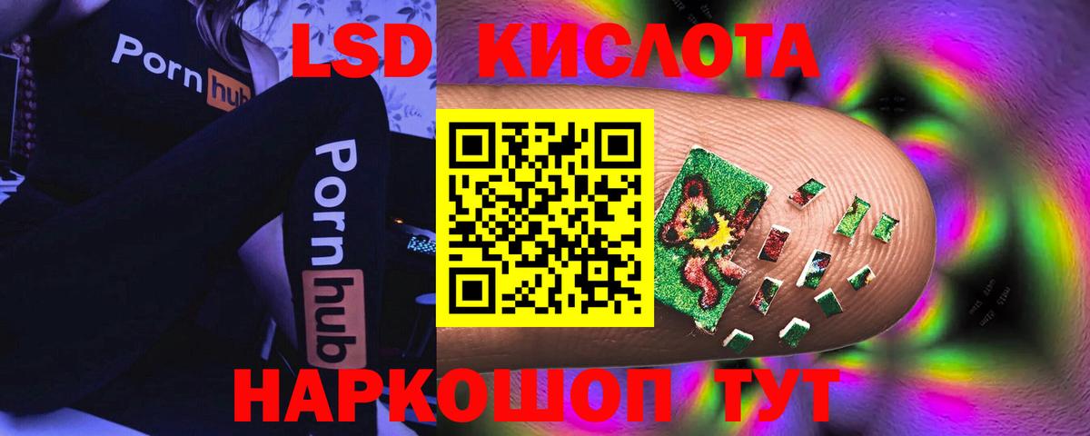 ЛСД экстази кислота Заречный