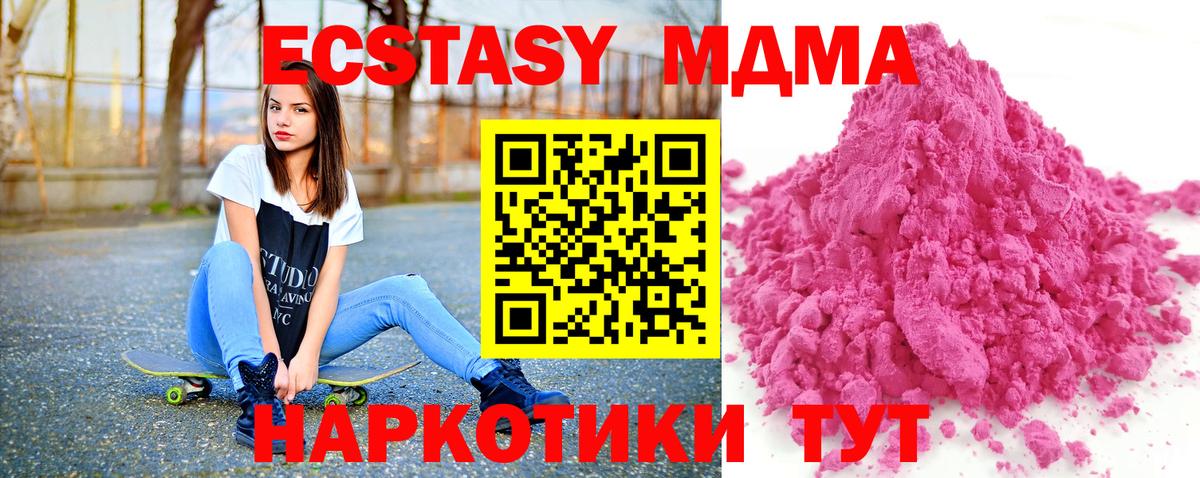MDMA Molly  Вход с VPN  Заречный 