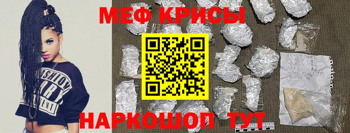 МЯУ-МЯУ  МЯУ-МЯУ mephedrone  MEGA зеркало  Меф  Меф кристаллы  Заречный 