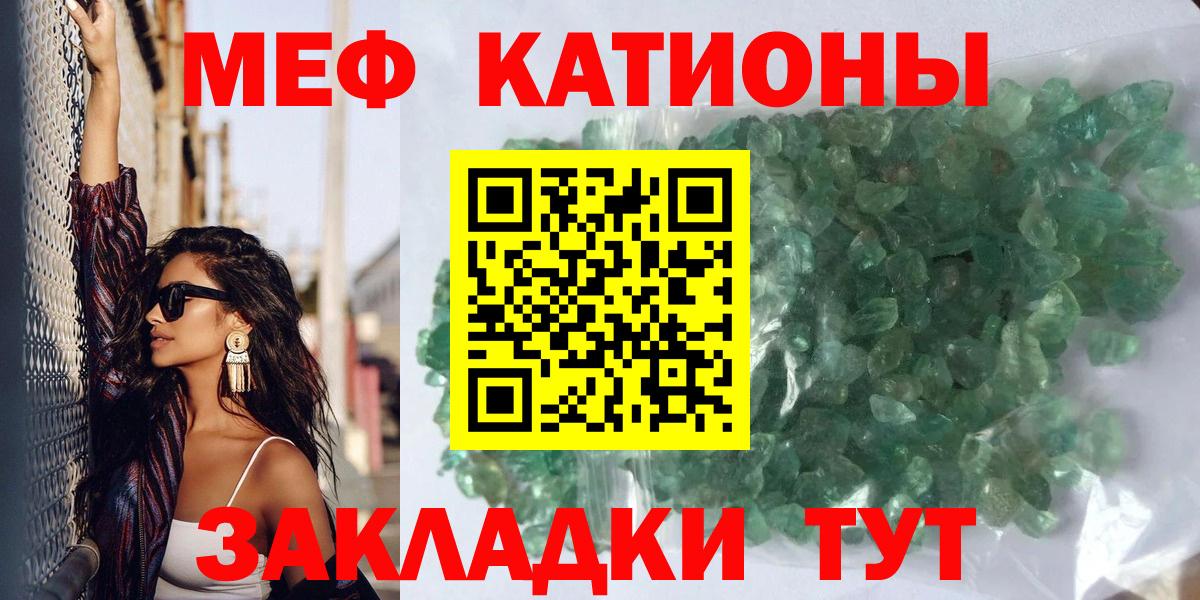 Меф мяу мяу кристаллы Заречный