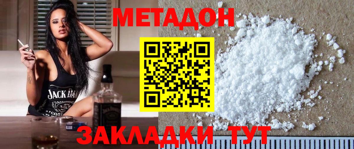 darknet состав  Заречный  МЕТАДОН мёд  МЕТАДОН мёд 