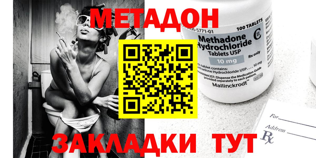 Заречный  МЕТАДОН кристалл  Вход с VPN 