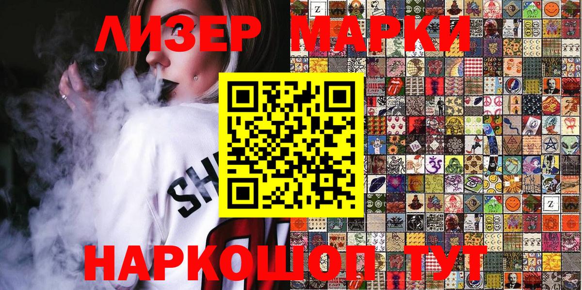 Марки NBOMe 1500мкг Заречный