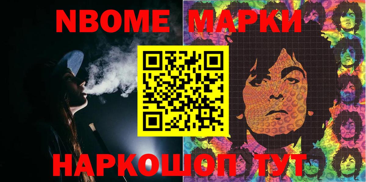 Заречный  Марки N-bome 1500мкг  Марки 25I-NBOMe  Вход с VPN 