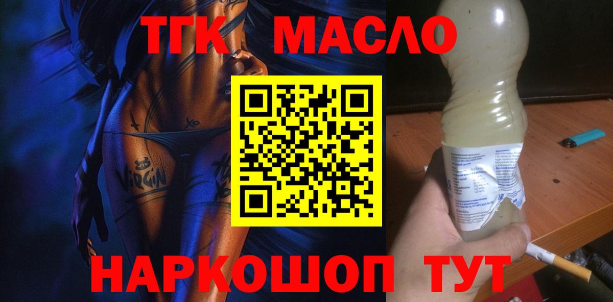 Дистиллят ТГК вейп  где купить наркотик  Заречный 