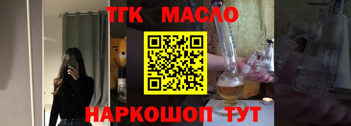 гидра рабочий сайт  ТГК THC oil  дарнет шоп  Вход с VPN  Заречный 