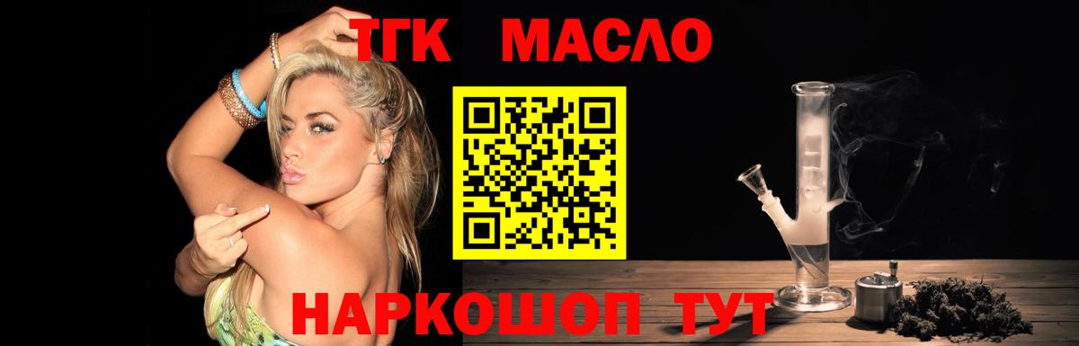 Дистиллят ТГК жижа Заречный
