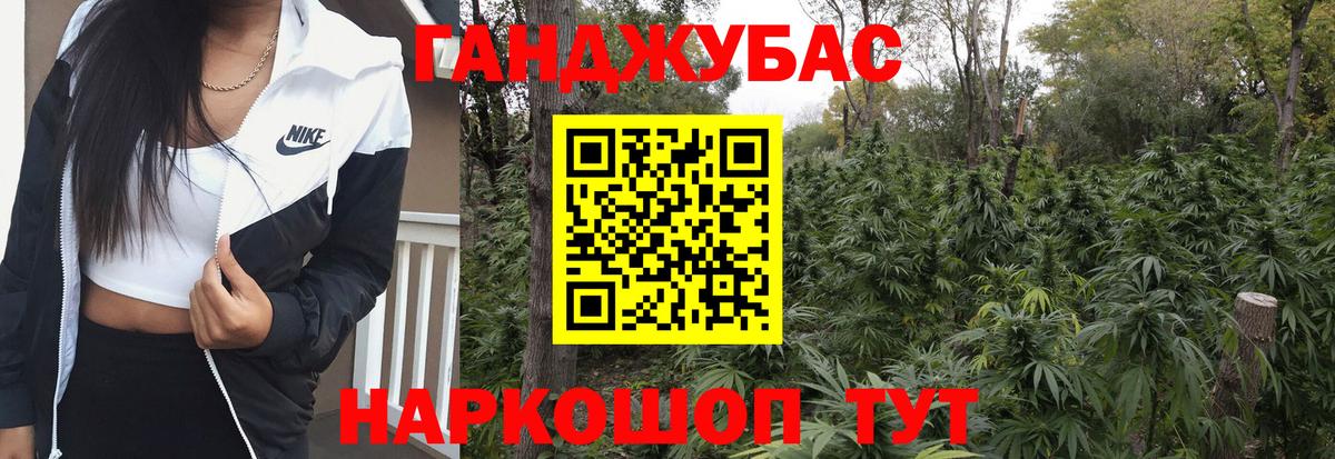 МАРИХУАНА планчик Заречный
