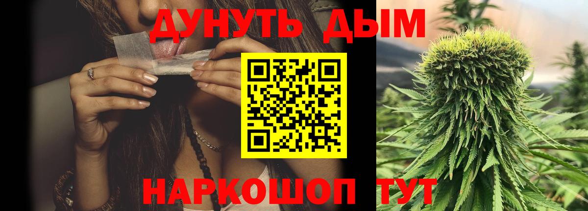 МАРИХУАНА семена  Бошки Шишки план  Вход с VPN  Заречный 
